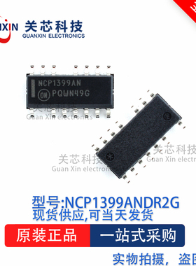 转换器NCP1399ARDR2G   NCP1399A SOP-16