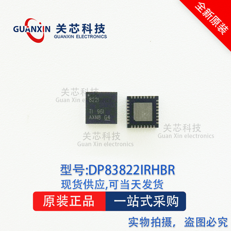 德州 收发器DP83822IRHBR DP83822IRHB DP83822 丝印822I QFN-32