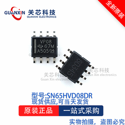 放大器SN65HVD08DRSOP-8