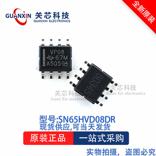 放大器SN65HVD08DRSOP-8