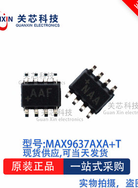 放大器MAX9637AXA  MAX9637 丝印:AAF SC70-8