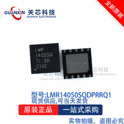 稳压器LMR14050SQDPRTQ1WSON-10