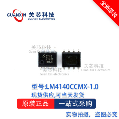 电压基准 LM4140CCMX-1.0  LM4140C SOP-8