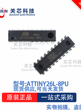 8位微控制器ATTINY26L-8PU ATTINY26L-8 ATTINY26L DIP-20