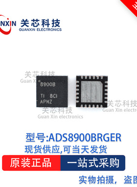 数据采集ADS8900BRGET ADS8900 ads8900brget VQFN-24