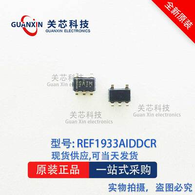 电源芯片 REF1933AIDDCR REF1933 丝印: GAIM SOT-23-5