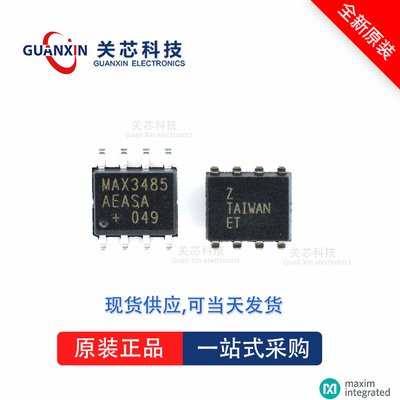 稳压器MAX664ESA MAX664 max664esa SOP-8
