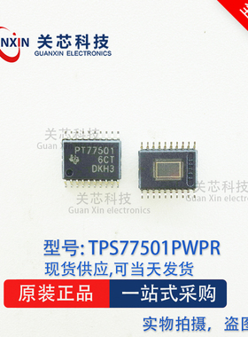 德州 稳压器TPS77501PWPR TPS77501PWP TPS77501 TSSOP-20