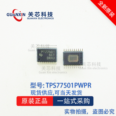 德州 稳压器TPS77501PWPR TPS77501PWP TPS77501 TSSOP-20