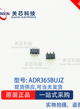 ADI 电压基准 ADR365BUJZ ADR365BUJ ADR365B 丝印:R0M SOT-23-5