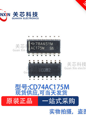 逻辑芯片CD74AC175M CD74AC175 SOP-16