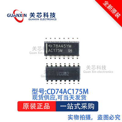 逻辑芯片CD74AC175M CD74AC175 SOP-16