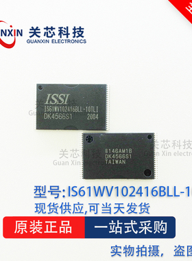 存储器 IS61WV102416BLL-10TLI TSSOP-48 IS61WV102416 全新原装