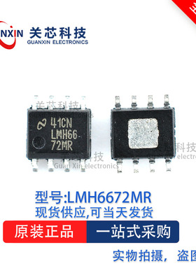 运算放大器LMH6672MRX LMH6672 SOP-8