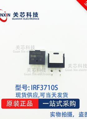 IRF3710STRLPBF  F3710S TO-263 N沟道 MOS场效应管 IRF3710S