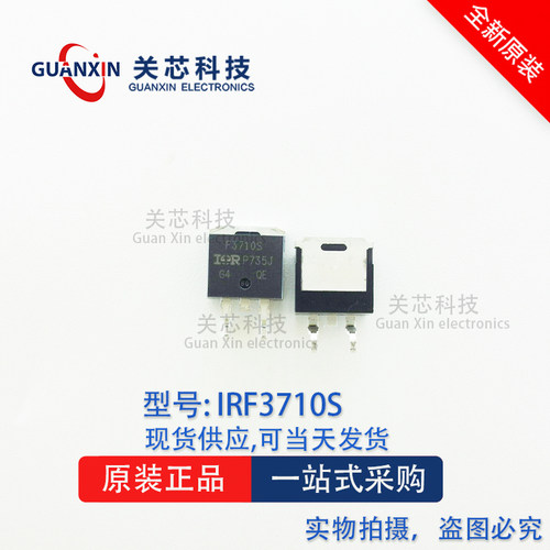 IRF3710STRLPBF  F3710S TO-263 N沟道 MOS场效应管 IRF3710S