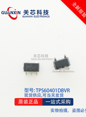 原装 | TPS60401DBVR TPS60401DBV TPS60401 PFLI SOT23-5 IC芯片