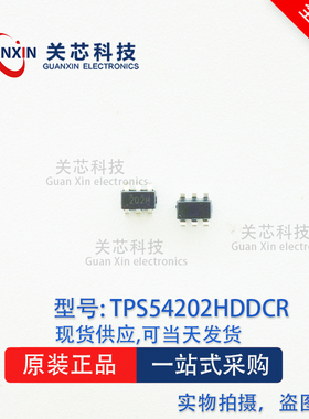 德州 稳压器TPS54202HDDCR TPS54202H 丝印202H SOT-23-6