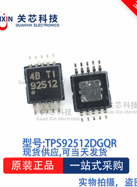 稳压器TPS92512DGQR TPS92512 丝印:92512  HVSSOP-10