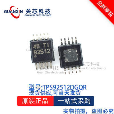 稳压器TPS92512DGQRHVSSOP-10