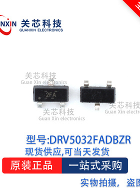 全极开关芯片DRV5032FADBZT DRV5032 丝印:2FA SOT23-3