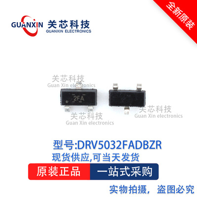 全极开关芯片DRV5032FADBZT DRV5032 丝印:2FA SOT23-3