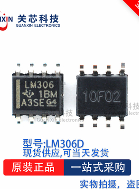 比较器LM306D LM306 lm306d SOP-8