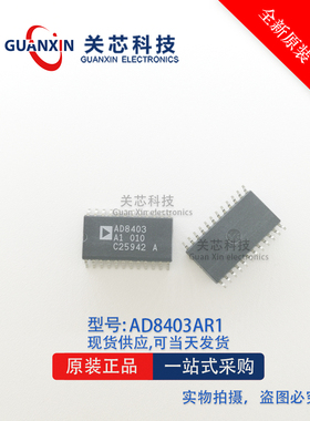AD8403A1 AD8403AR-1 AD8403 原装库存现货ADI SOP24