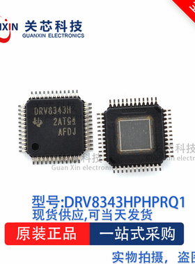 驱动器DRV8343HPHPRQ1 DRV8343HPHPR DRV8343 HTQFP-48