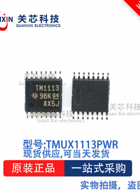 模拟开关TMUX1113PWR TMUX1113 tmux1113pwr TSSOP-16