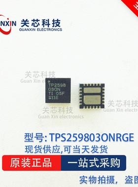德州 稳压器TPS259803ONRGET TPS259803ON QFN-24