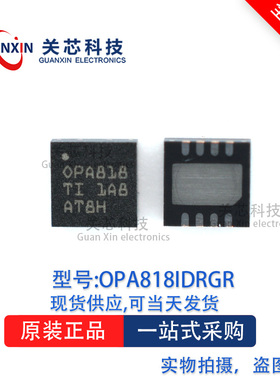 放大器 OPA818IDRGR OPA818  WSON-8