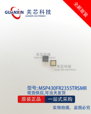 德州MCU微控制器 MSP430FR2355TRSMR MSP430FR2355 QFN-32