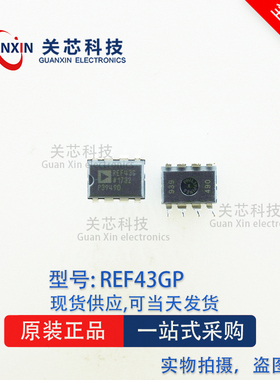 ADI 电压基准 REF43GPZ REF43GP REF43  ref43gpz DIP-8