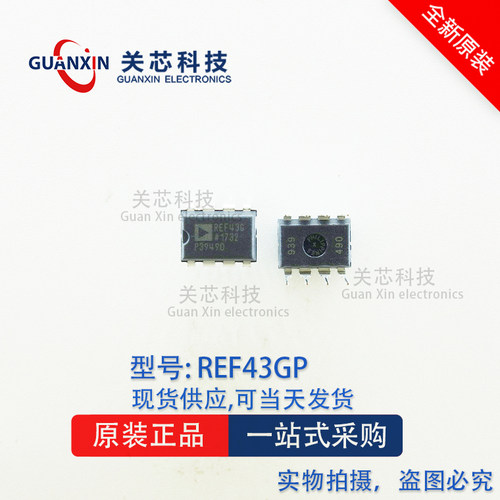 ADI 电压基准 REF43GPZ REF43GP REF43  ref43gpz DIP-8