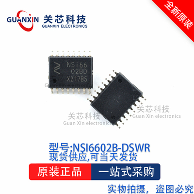 驱动器NSI6602B-DSWRSOW-16