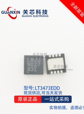 LINEAR稳压器 LT3473EDD LT3473 丝印LBJJ DFN-8