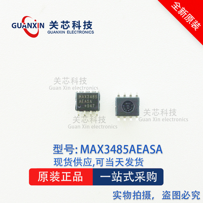MAXIM/美信收发器 MAX3485AEASA+T MAX3485AE MAX3485AEASA SOP-8