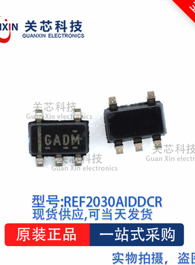 电压基准芯片REF2030AIDDCR REF2030A 丝印:GADM SOT23-5