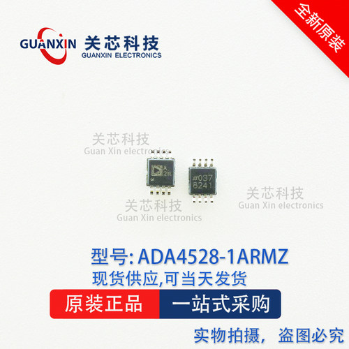 ADI/亚德诺 放大器 ADA4528-1ARMZ ADA4528-1 丝印:A2R MSOP-8