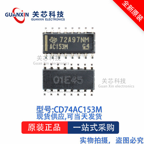 逻辑芯片CD74AC153M  CD74AC153 SOP-16