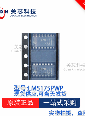 稳压器LM5175PWPT LM5175PWP LM5175 HTSSOP-28
