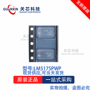 稳压器LM5175PWPT LM5175PWP LM5175 HTSSOP-28