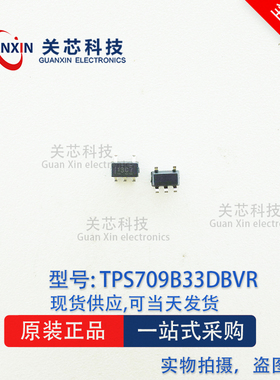 德州 稳压器TPS709B33DBVT TPS709B33 丝印:13C7 SOT-23-5