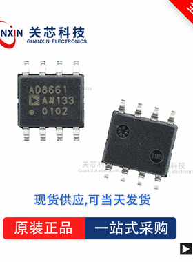 AD8571AR全新原装Adi亚德诺现货芯片供应