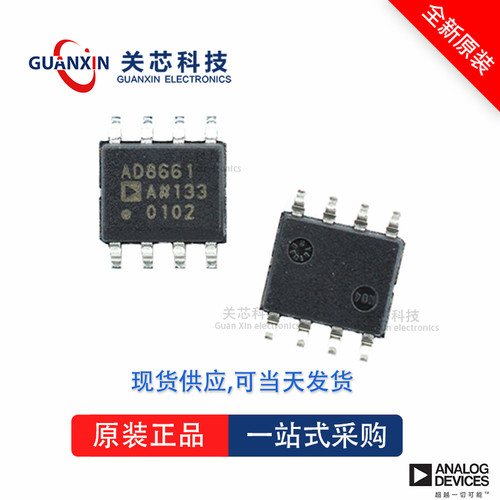 AD8610ARZ全新原装Adi亚德诺现货芯片供应