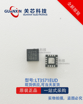 全新原装 LT3571EUD LT3571 丝印LDTN QFN16 稳压器