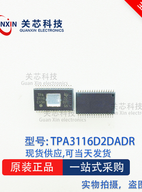 德州 放大器 TPA3116D2DADR TPA3116D2DAD TPA3116D2 HTSSOP32