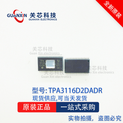 放大器TPA3116D2DADRHTSSOP32