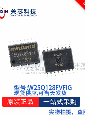 存储器W25Q128FVFIG W25Q128 SOP-16